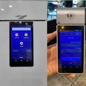 دستگاه کارت به کارت کشلس