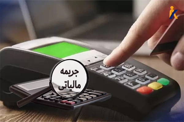 انواع جريمه كارتخوان در سال ۱۴۰۴