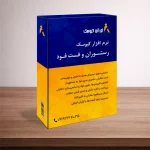 نرم افزار کیوسک رستوران و فست فود